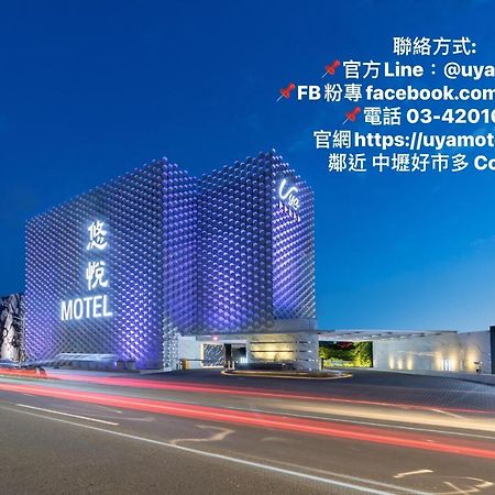 Xinwu 悠悦旅馆酒店 外观 照片